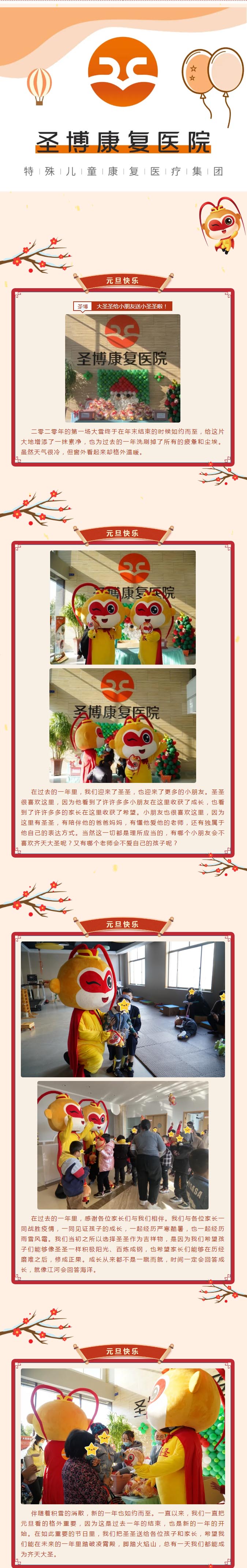 每个孩子都是父母心中的齐天大圣！1.jpg