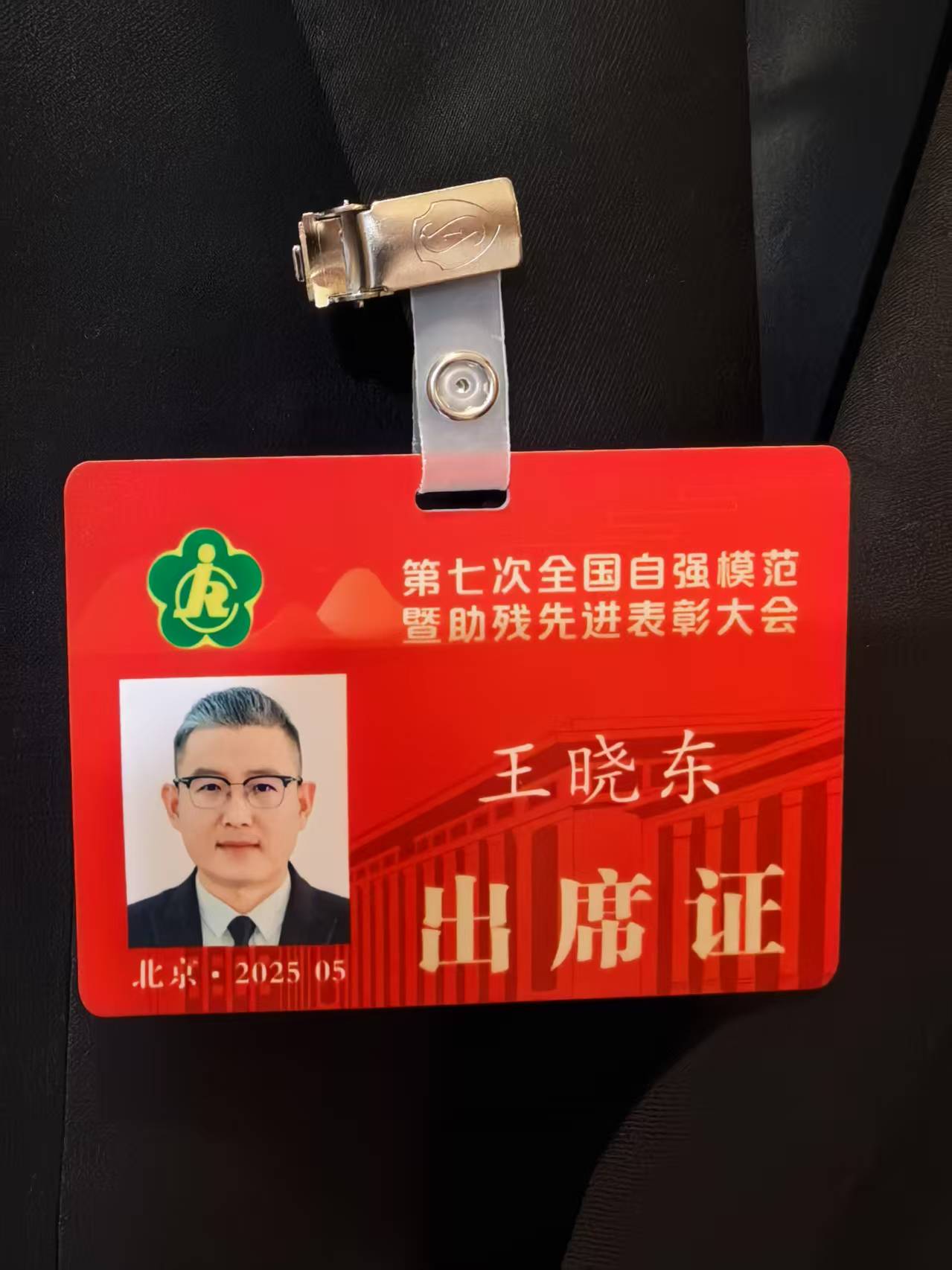 微信图片_20250519085801.jpg
