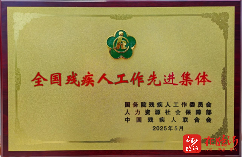 科技赋能康复.png