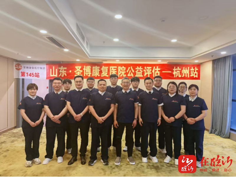 作为国内儿童康复领域的标杆.png