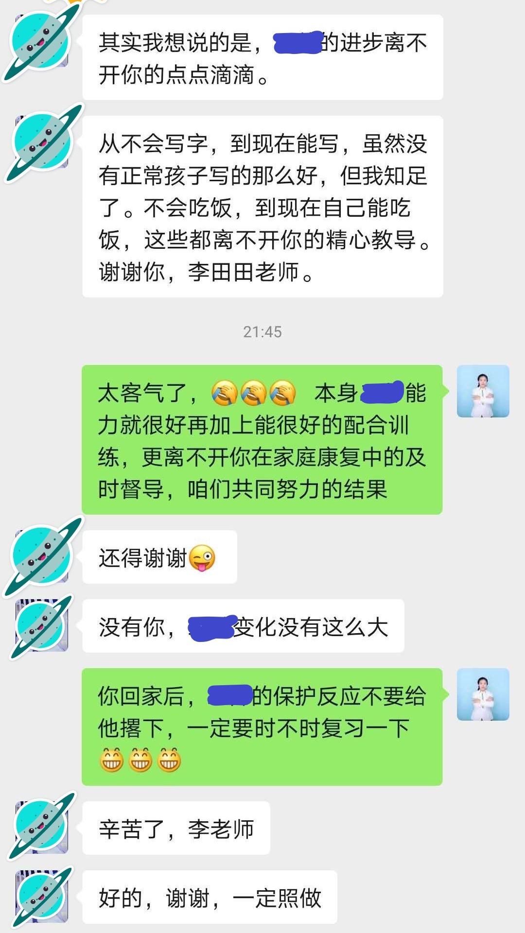 我们的口碑